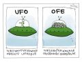 Ufo i Ofe